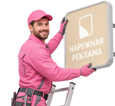 Вас интересует Профессиональный монтаж панель кронштейнов для вывесок в Вятских Поляне? задайте вопрос